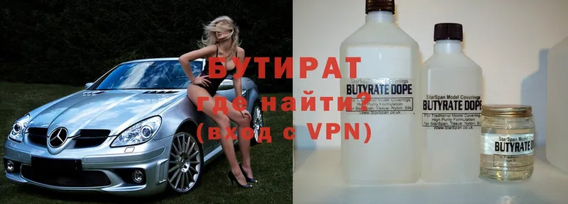 купить наркотик  Бугуруслан  БУТИРАТ 99% 