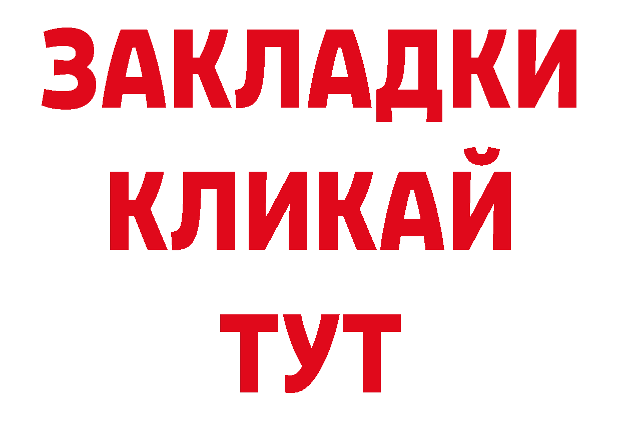 Магазины продажи наркотиков площадка как зайти Бугуруслан